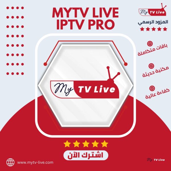 اشتراك ماي تي في لايف MYTV LIVE 4K
